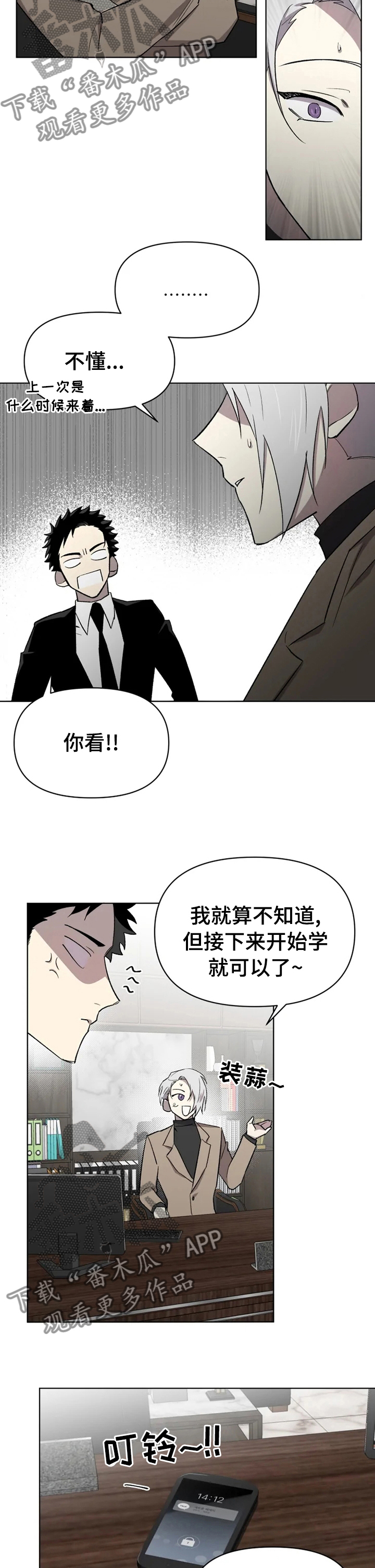 《可疑的信徒》漫画最新章节第39章：诱惑免费下拉式在线观看章节第【9】张图片