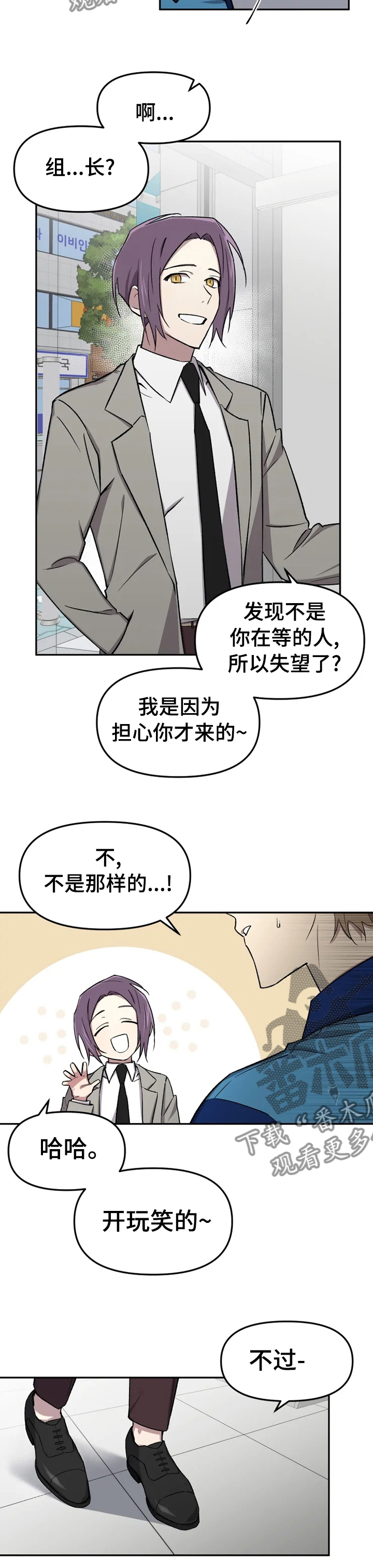 《可疑的信徒》漫画最新章节第30章：这就是开始吧免费下拉式在线观看章节第【9】张图片