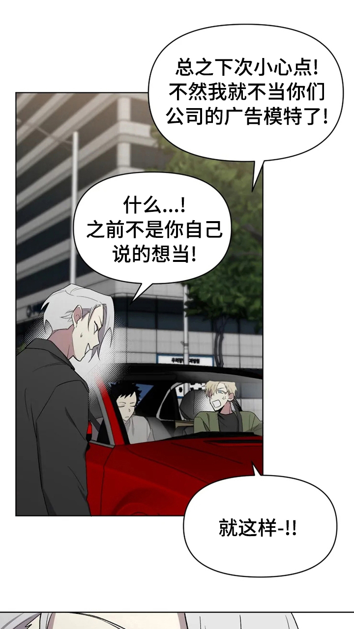 《可疑的信徒》漫画最新章节第44章：拒绝不了免费下拉式在线观看章节第【8】张图片