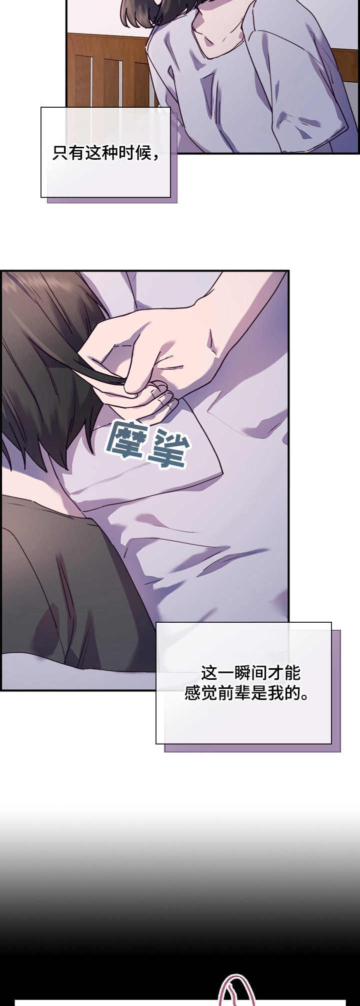 《箱中道具》漫画最新章节第29章：想在一起免费下拉式在线观看章节第【12】张图片