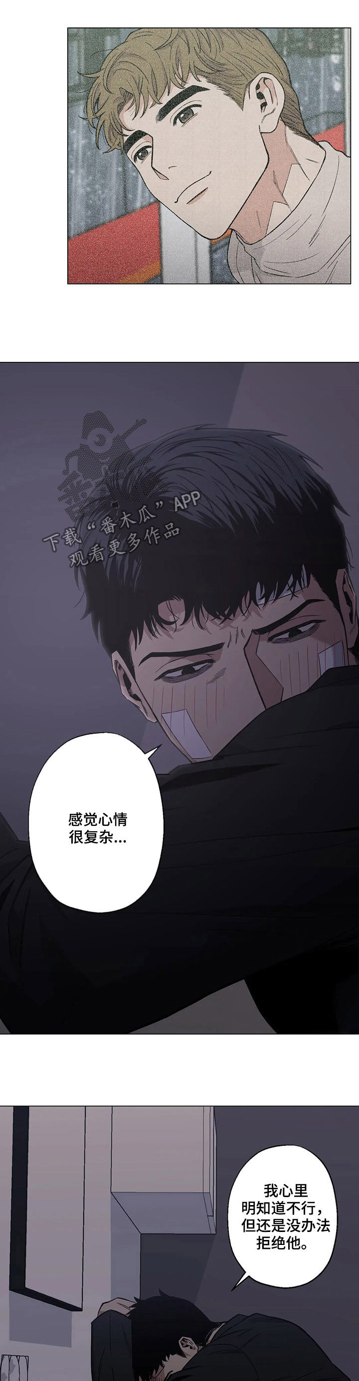 《暖心杀手》漫画最新章节第25章：暧昧男免费下拉式在线观看章节第【10】张图片