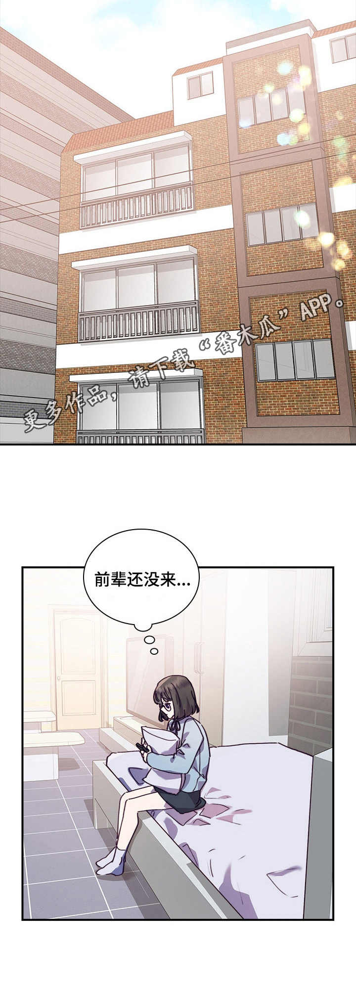 《箱中道具》漫画最新章节第30章：尴尬免费下拉式在线观看章节第【8】张图片