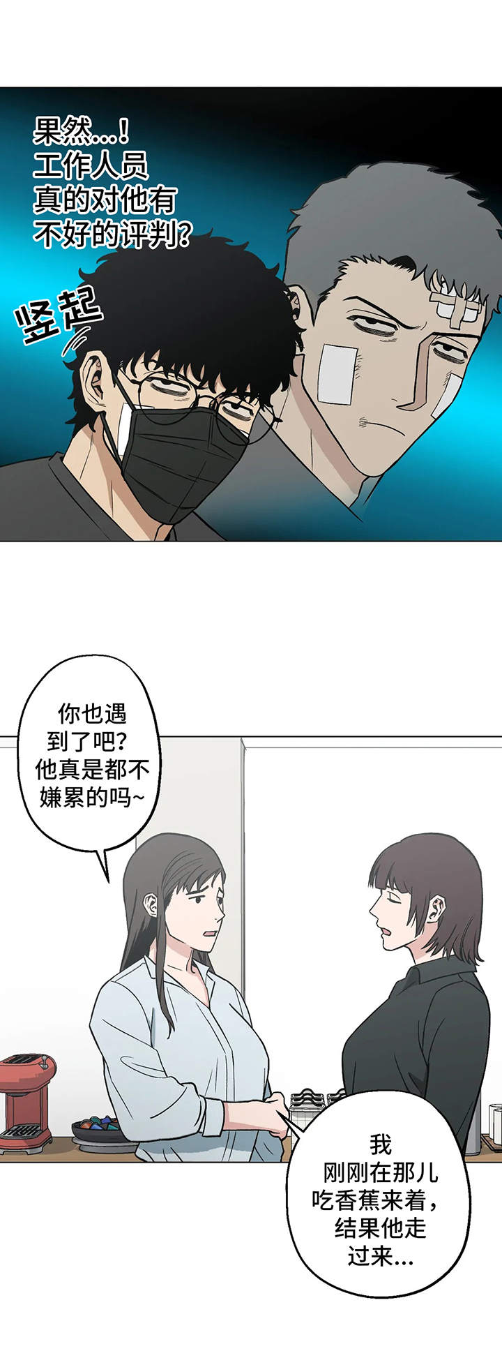 《暖心杀手》漫画最新章节第14章：潜入免费下拉式在线观看章节第【4】张图片