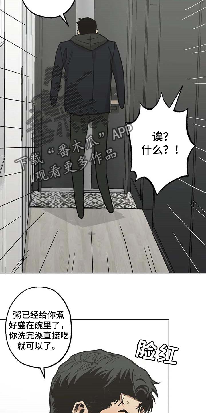 《暖心杀手》漫画最新章节第45章：不许走免费下拉式在线观看章节第【8】张图片