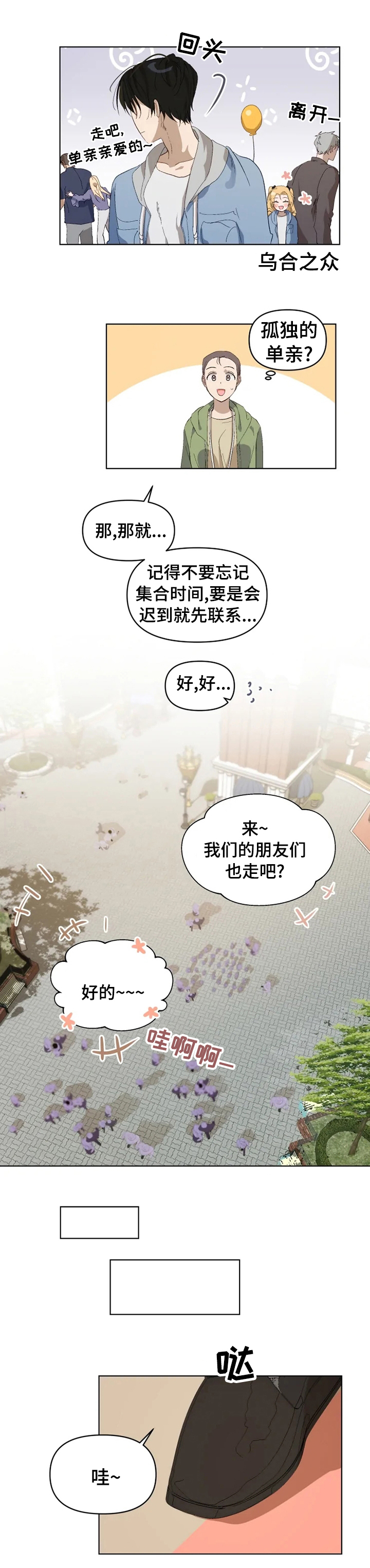 《极道老爹》漫画最新章节第23章：玩得开心免费下拉式在线观看章节第【5】张图片