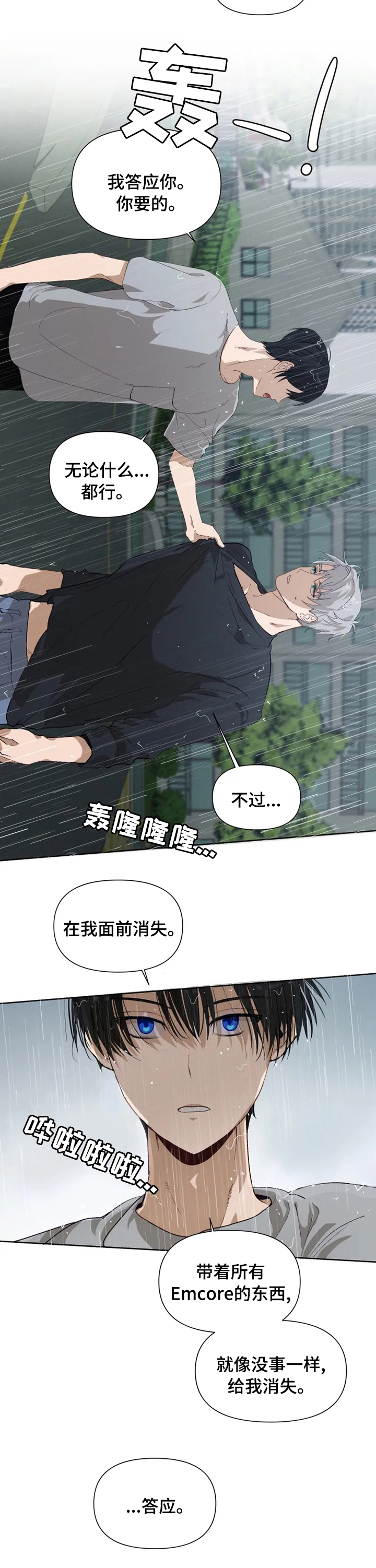 《极道老爹》漫画最新章节第30章：在我面前消失免费下拉式在线观看章节第【1】张图片