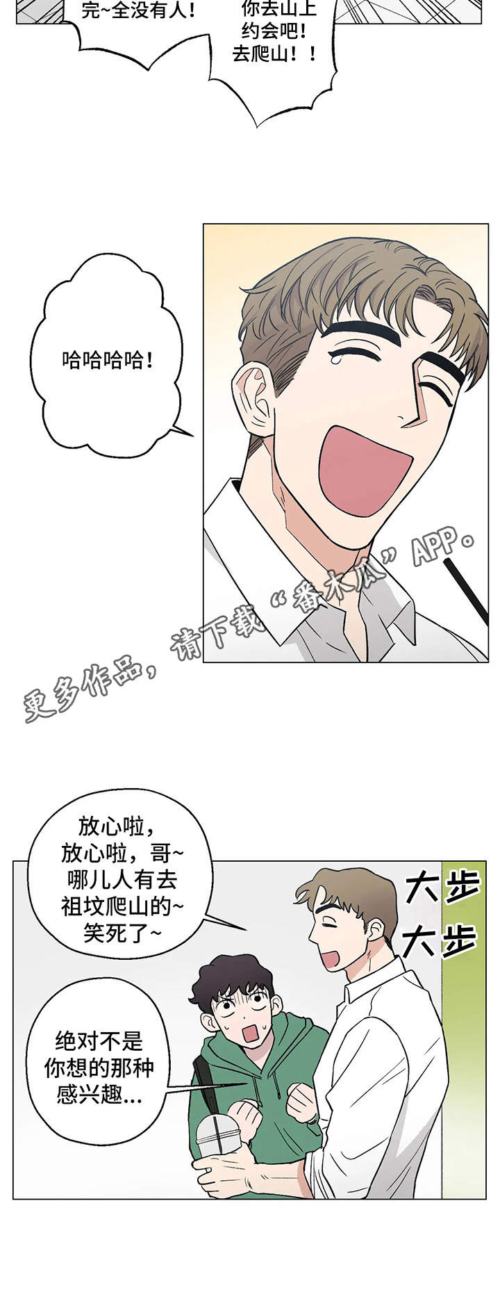 《暖心杀手》漫画最新章节第9章：出主意免费下拉式在线观看章节第【8】张图片