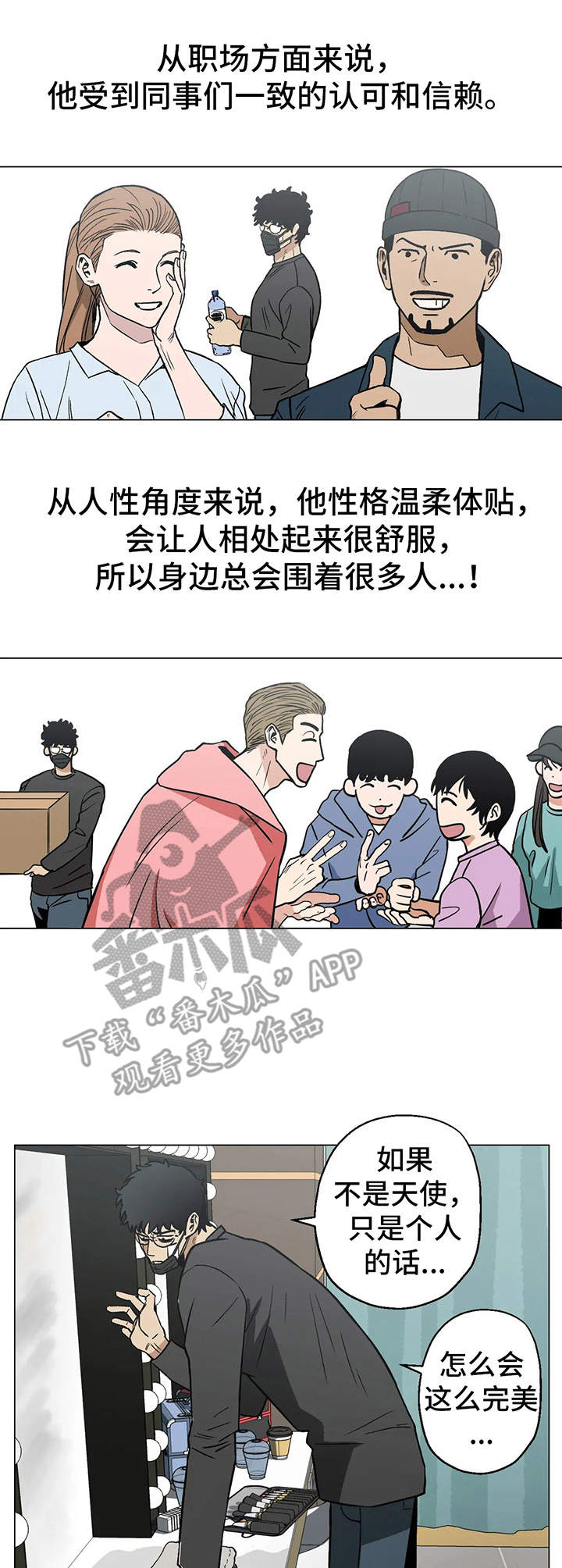 《暖心杀手》漫画最新章节第15章：完美无瑕免费下拉式在线观看章节第【9】张图片