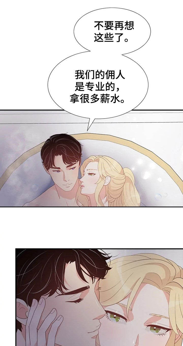 《公爵的教法》漫画最新章节第24章：不需要孩子免费下拉式在线观看章节第【6】张图片