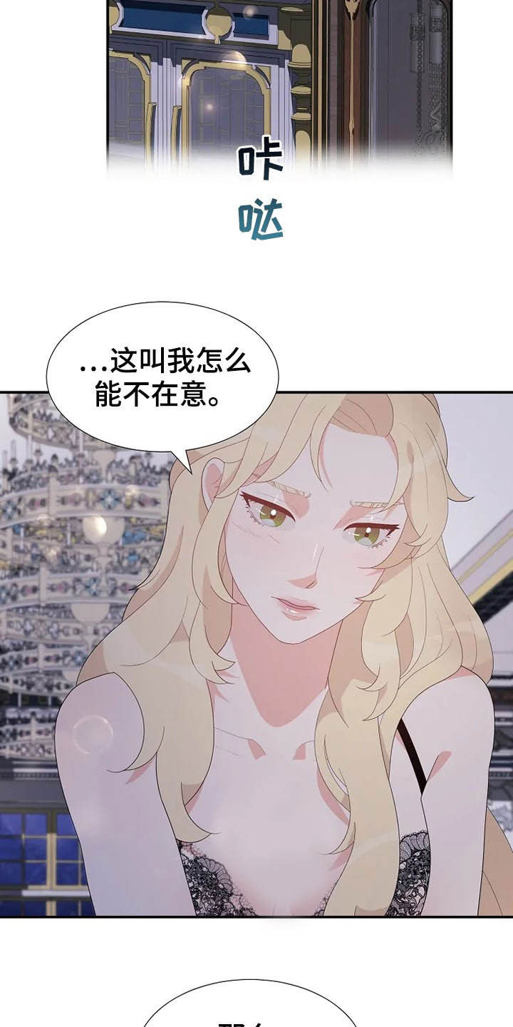 《公爵的教法》漫画最新章节第29章：不能动免费下拉式在线观看章节第【20】张图片