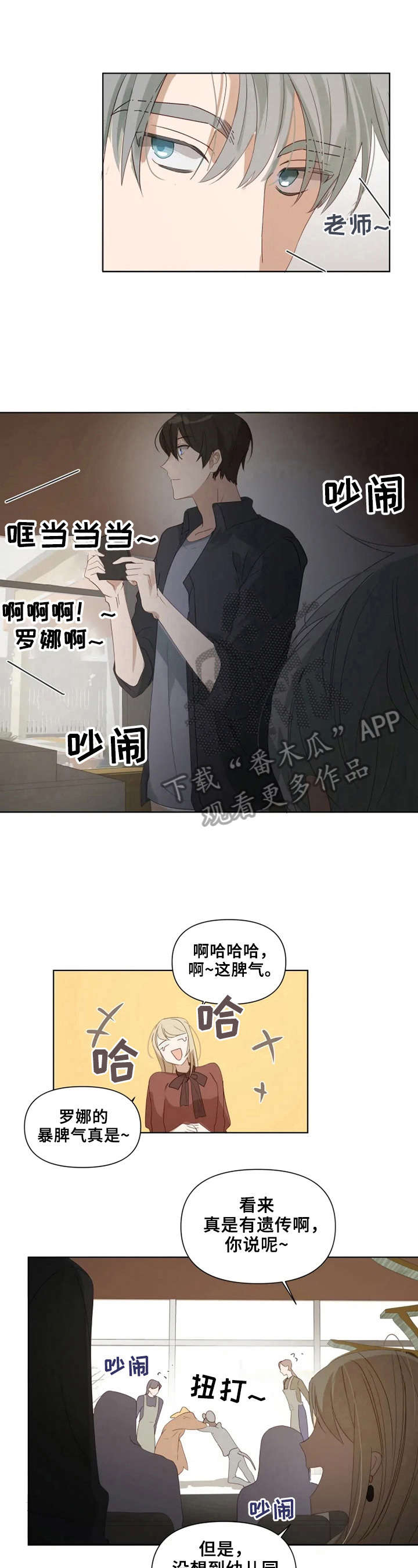 《极道老爹》漫画最新章节第19章：去玩吧免费下拉式在线观看章节第【5】张图片