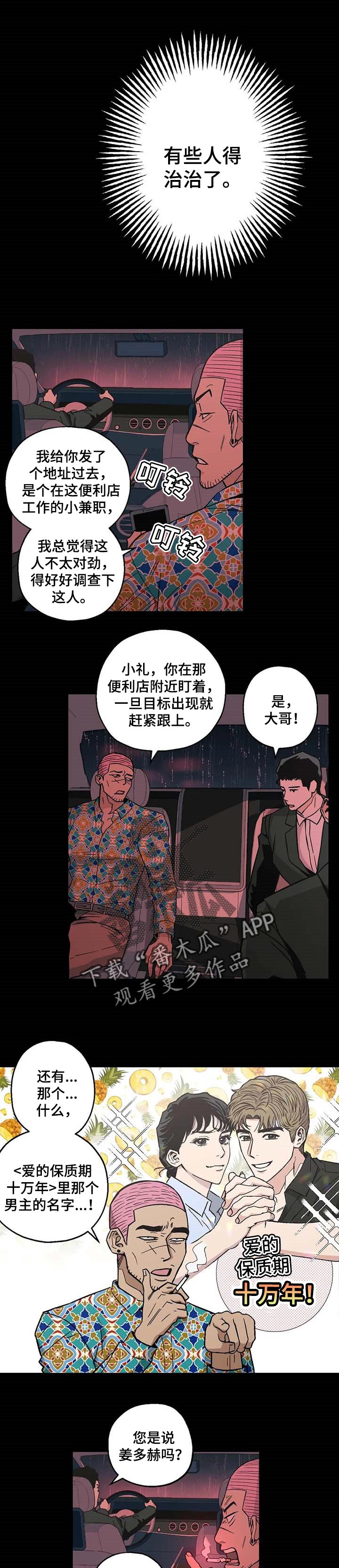 《暖心杀手》漫画最新章节第30章：完美！免费下拉式在线观看章节第【9】张图片