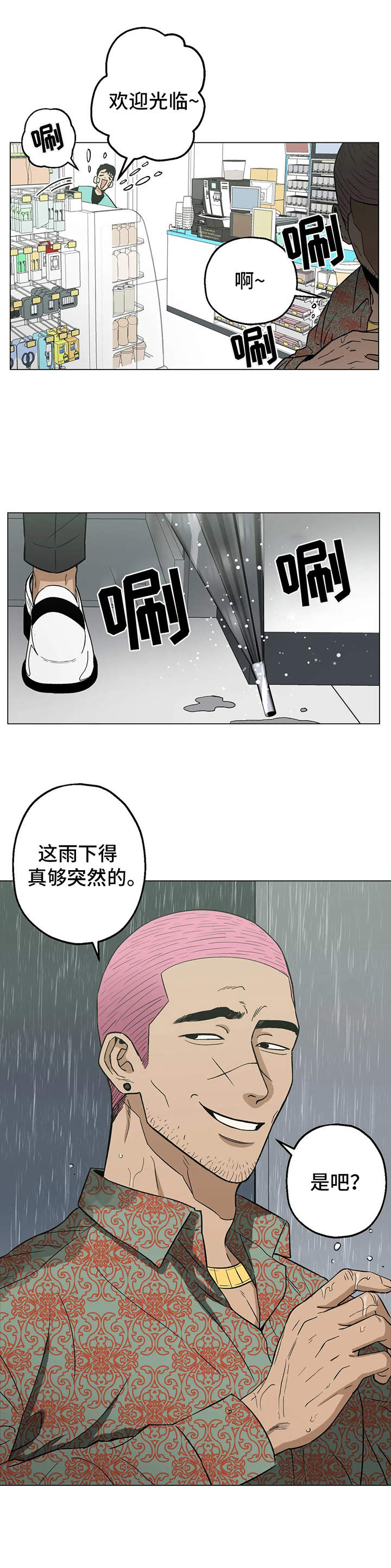 《暖心杀手》漫画最新章节第17章：爱好免费下拉式在线观看章节第【6】张图片