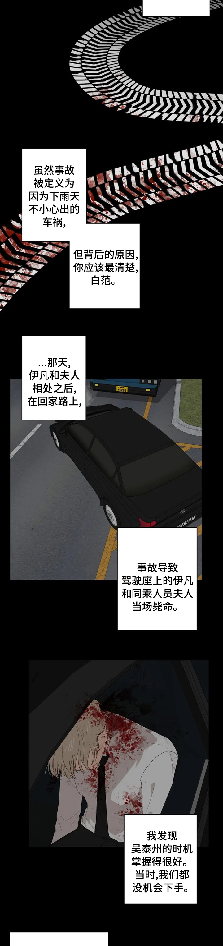 《极道老爹》漫画最新章节第39章：绝对不能免费下拉式在线观看章节第【8】张图片