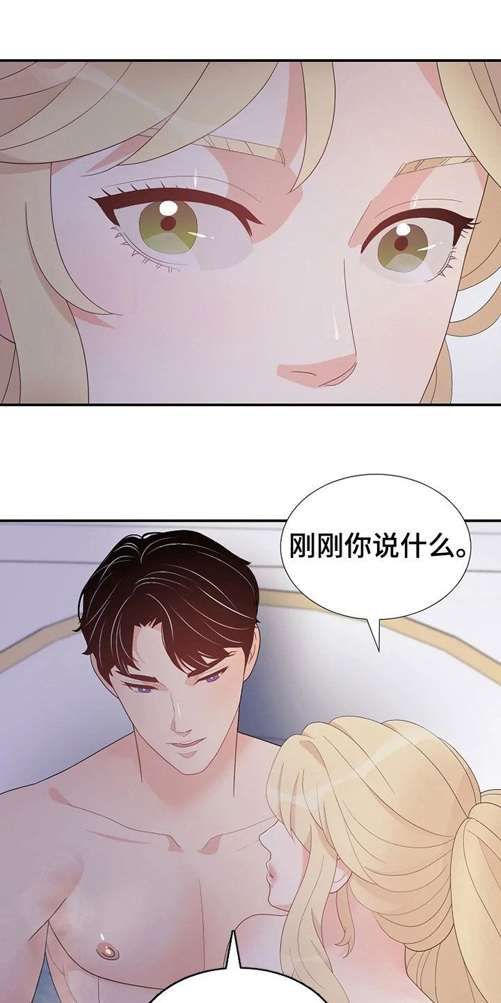 《公爵的教法》漫画最新章节第25章：入侵者免费下拉式在线观看章节第【23】张图片