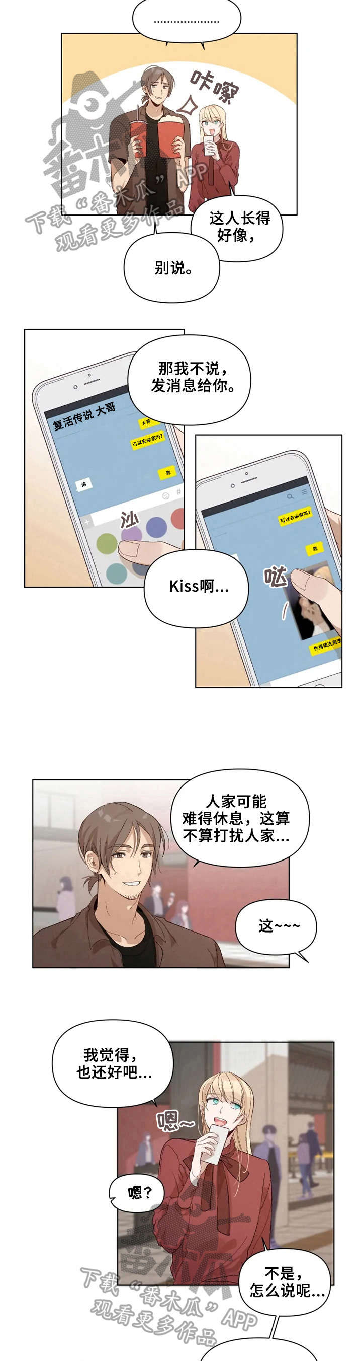 《极道老爹》漫画最新章节第20章：故意的免费下拉式在线观看章节第【2】张图片