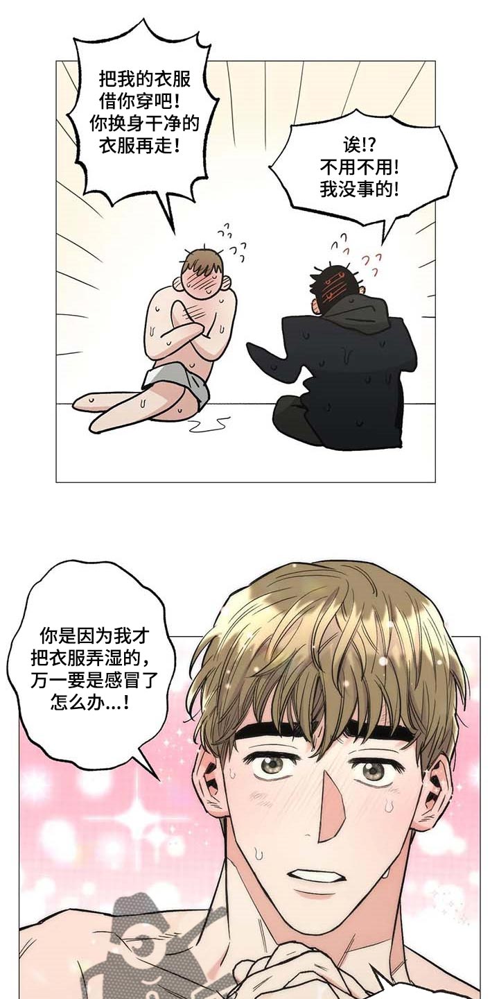 《暖心杀手》漫画最新章节第46章：心之所向免费下拉式在线观看章节第【14】张图片