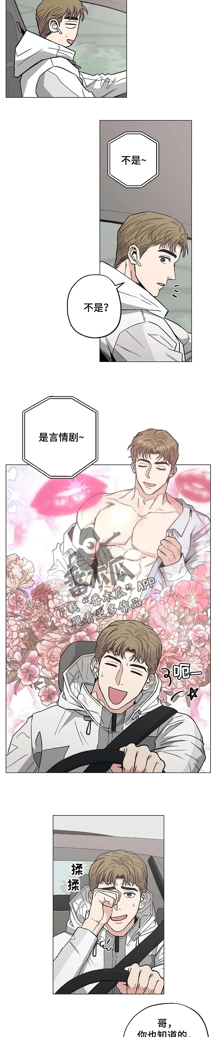 《暖心杀手》漫画最新章节第28章：丢进河里的斧头免费下拉式在线观看章节第【4】张图片