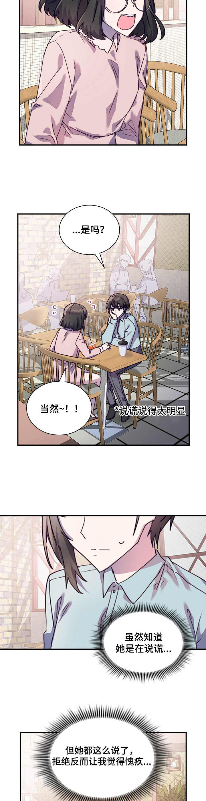 《箱中道具》漫画最新章节第28章：愧疚免费下拉式在线观看章节第【6】张图片