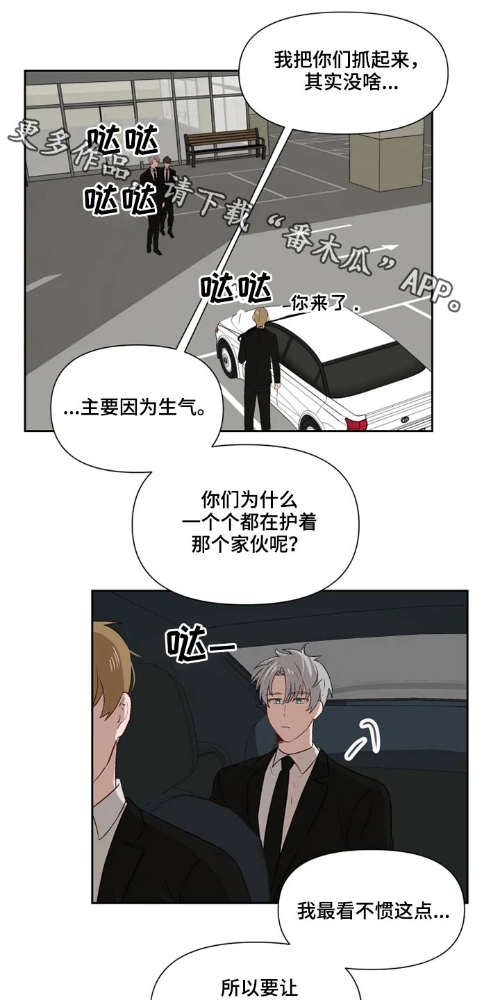 《极道老爹》漫画最新章节第51章：吵闹免费下拉式在线观看章节第【17】张图片