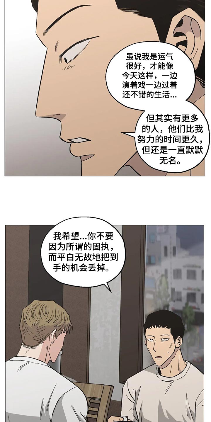 《暖心杀手》漫画最新章节第53章：愚蠢失礼的行为免费下拉式在线观看章节第【28】张图片