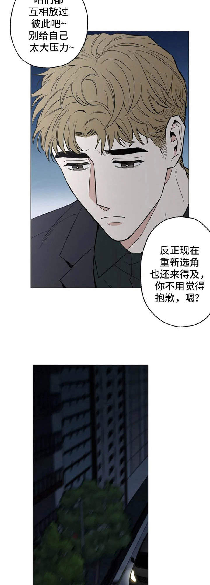 《暖心杀手》漫画最新章节第2章：人气演员免费下拉式在线观看章节第【5】张图片