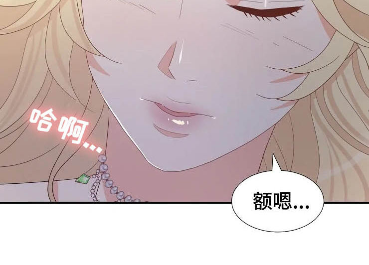 《公爵的教法》漫画最新章节第21章：瞬间免费下拉式在线观看章节第【13】张图片