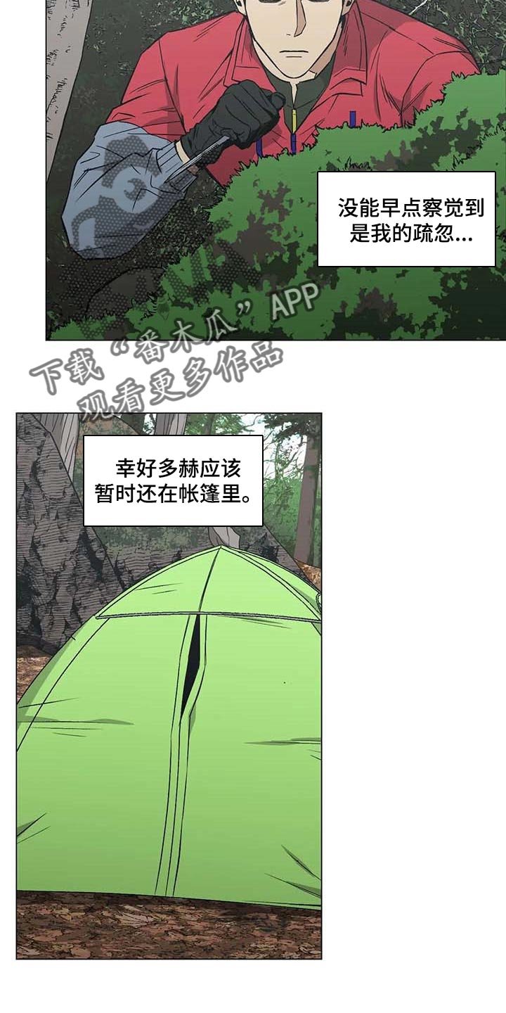 《暖心杀手》漫画最新章节第37章：又多了一只免费下拉式在线观看章节第【23】张图片