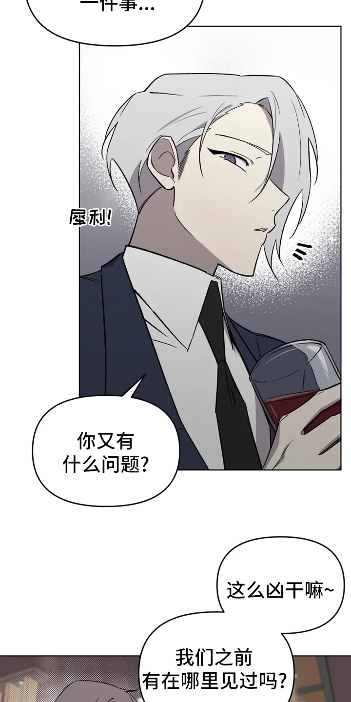 《可疑的信徒》漫画最新章节第50章：【番外】陪聊免费下拉式在线观看章节第【14】张图片