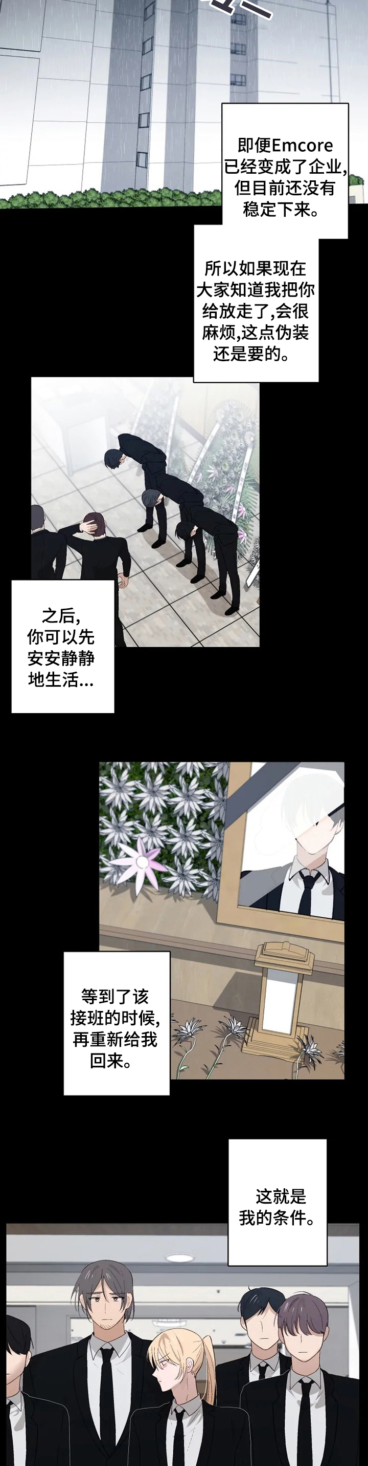 《极道老爹》漫画最新章节第39章：绝对不能免费下拉式在线观看章节第【2】张图片