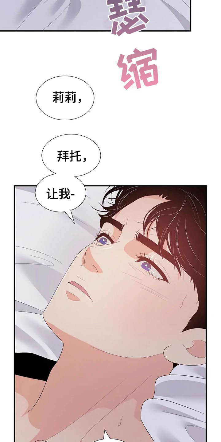 《公爵的教法》漫画最新章节第29章：不能动免费下拉式在线观看章节第【6】张图片