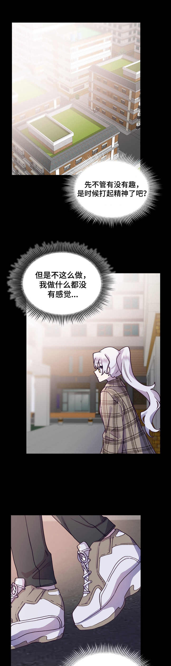 《箱中道具》漫画最新章节第17章：玩笑免费下拉式在线观看章节第【11】张图片