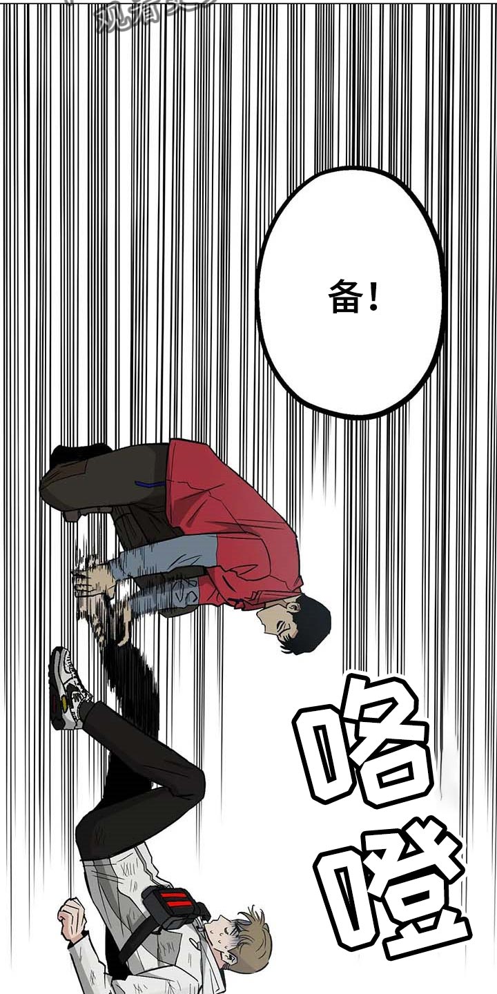 《暖心杀手》漫画最新章节第33章：信任免费下拉式在线观看章节第【15】张图片