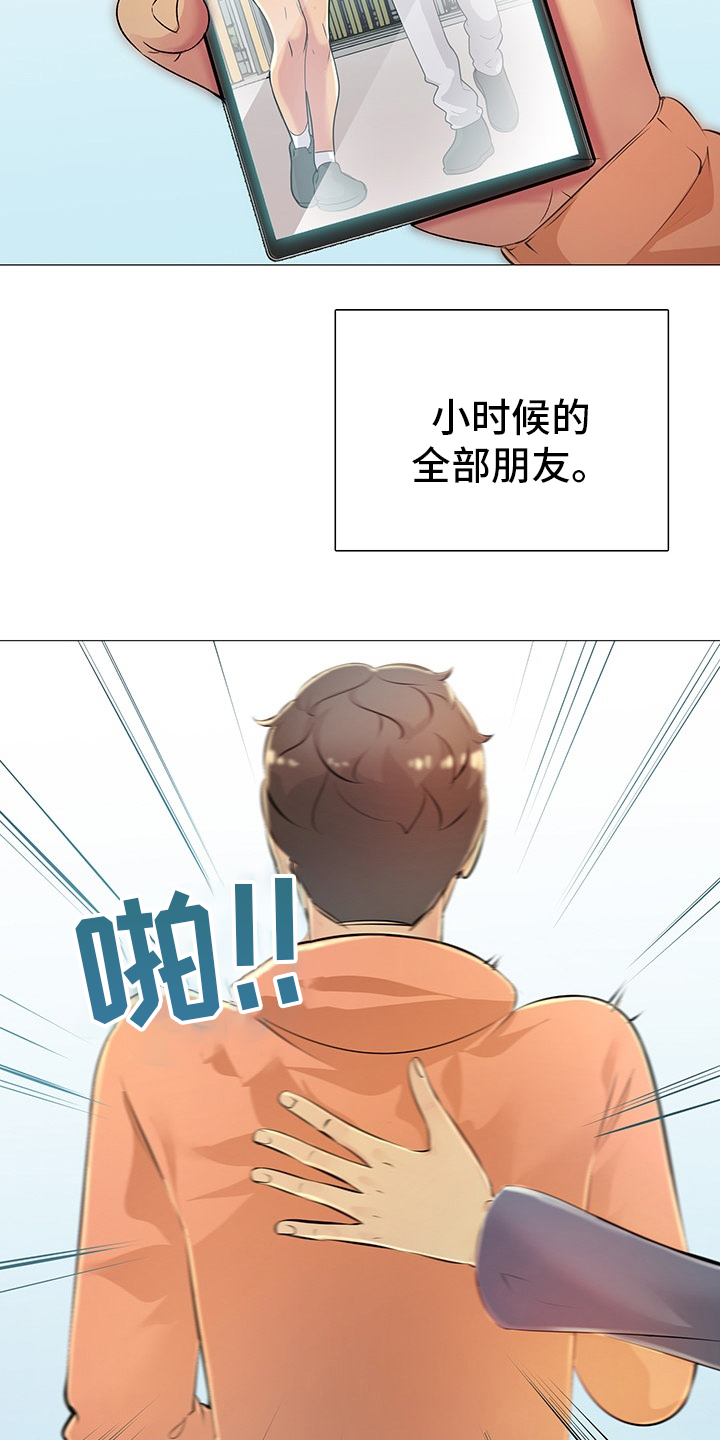 《兄弟的伴侣》漫画最新章节第36章：【完结】失去免费下拉式在线观看章节第【3】张图片