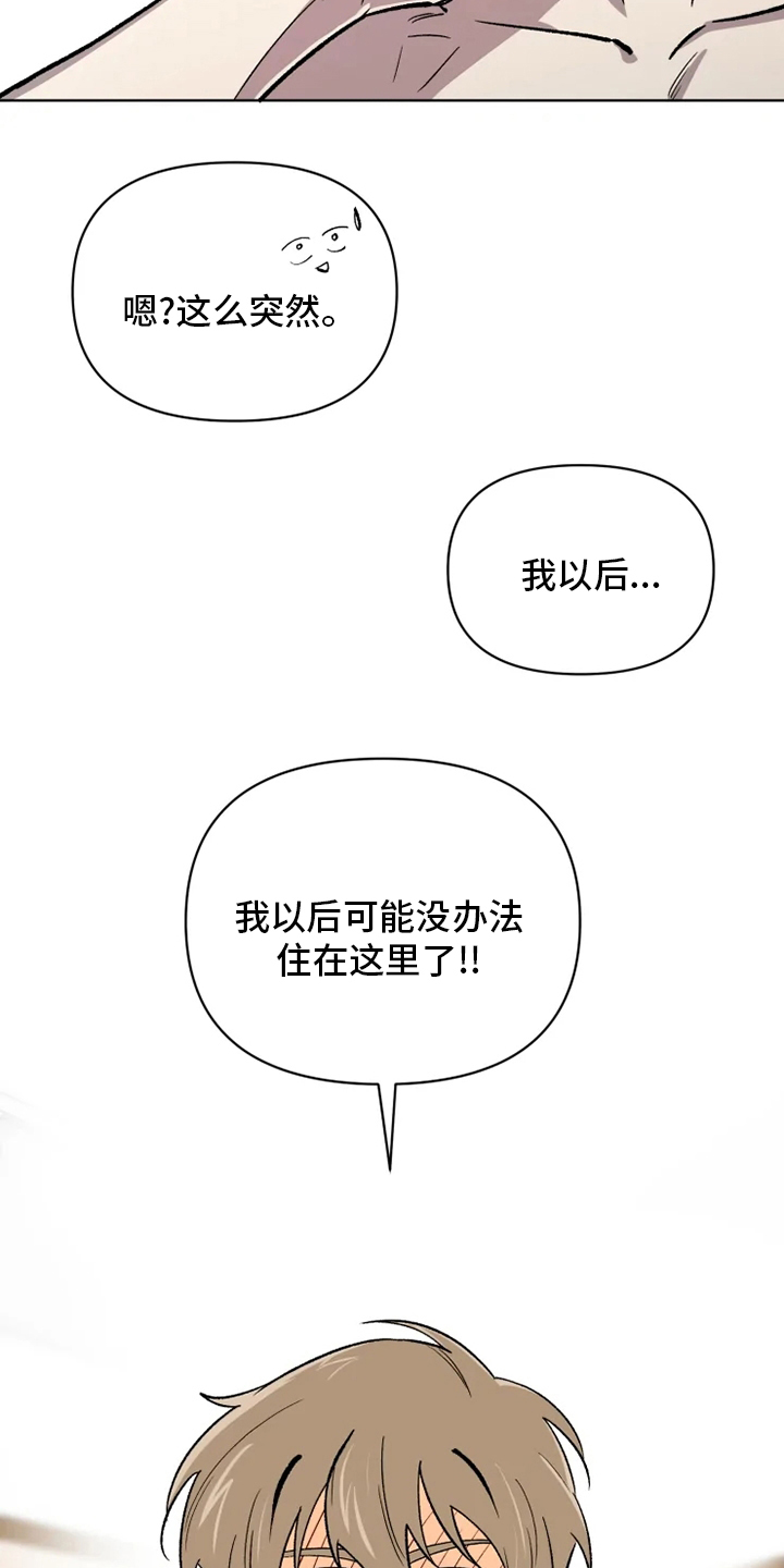 《可疑的信徒》漫画最新章节第68章：【番外完结】浪漫免费下拉式在线观看章节第【6】张图片