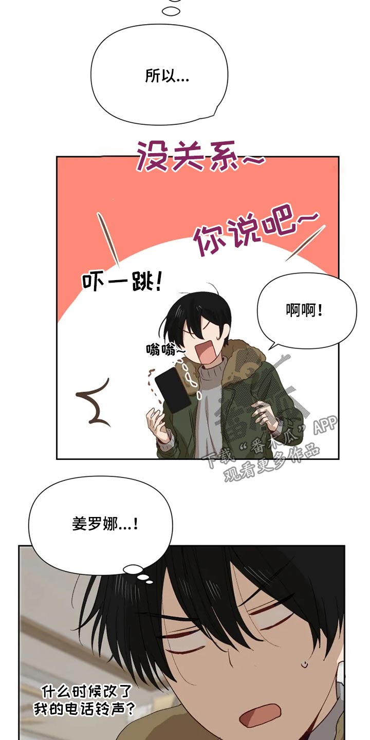 《极道老爹》漫画最新章节第59章：2年后免费下拉式在线观看章节第【10】张图片