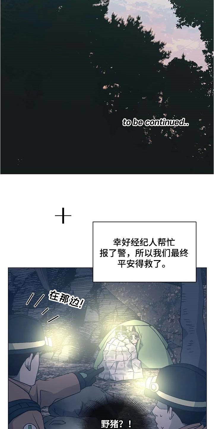 《暖心杀手》漫画最新章节第39章：想不出对策免费下拉式在线观看章节第【2】张图片