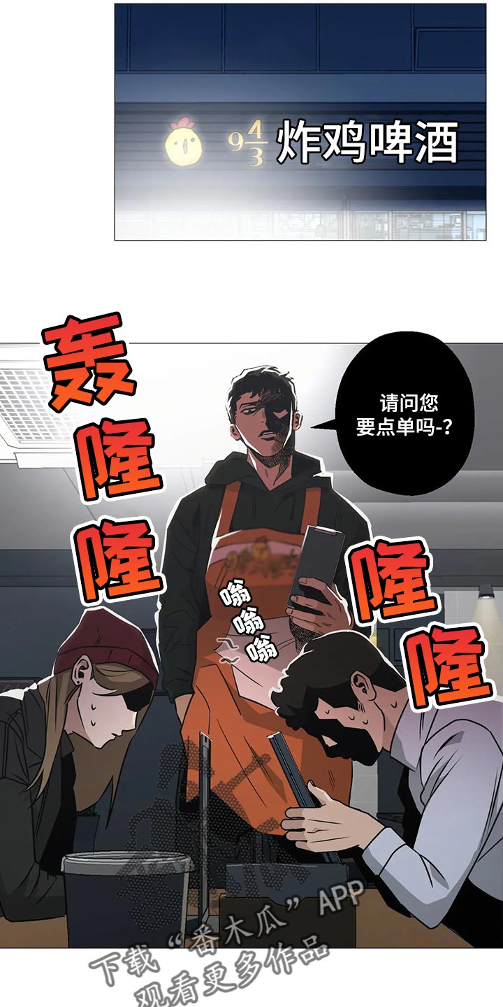 《暖心杀手》漫画最新章节第53章：愚蠢失礼的行为免费下拉式在线观看章节第【12】张图片