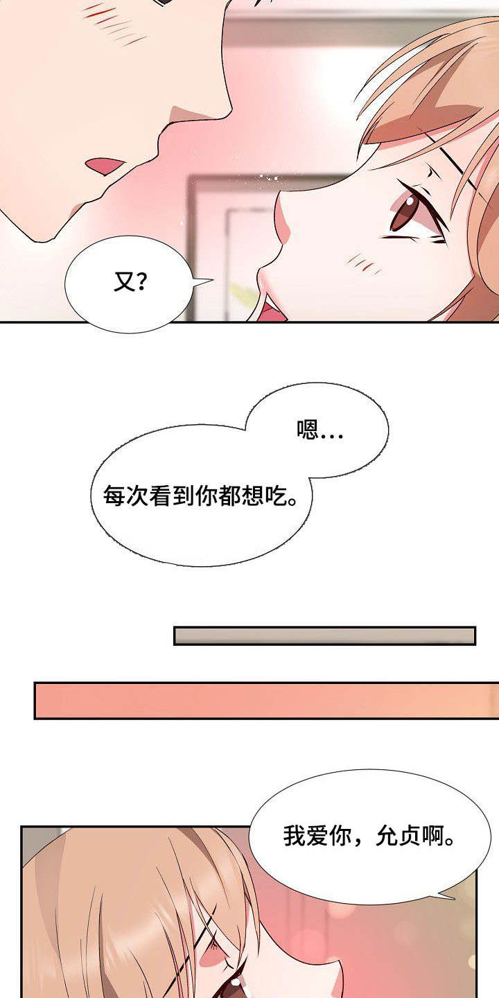 《猎物复仇》漫画最新章节第48章：幸福（完结）免费下拉式在线观看章节第【11】张图片