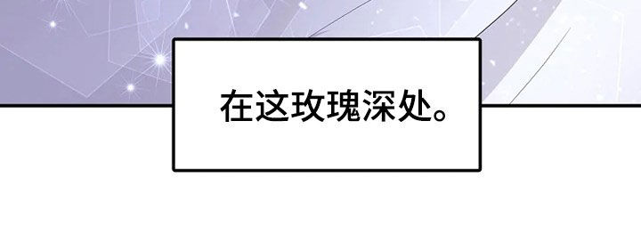 《公爵的教法》漫画最新章节第25章：入侵者免费下拉式在线观看章节第【1】张图片