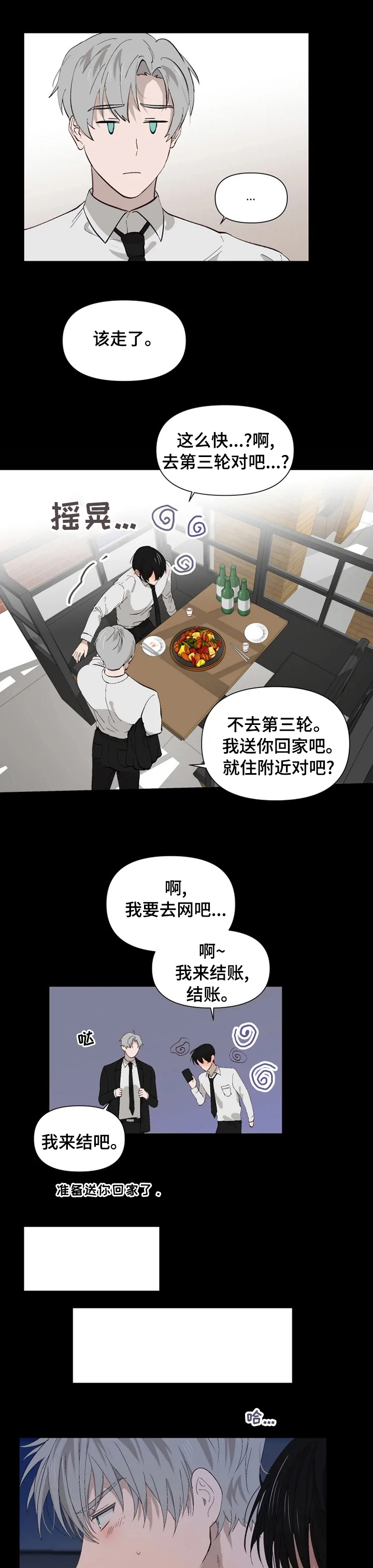 《极道老爹》漫画最新章节第41章：残忍免费下拉式在线观看章节第【5】张图片