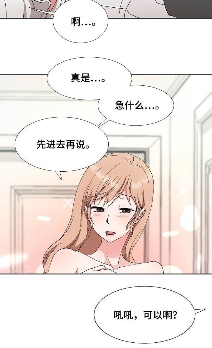 《猎物复仇》漫画最新章节第39章：再见了免费下拉式在线观看章节第【1】张图片