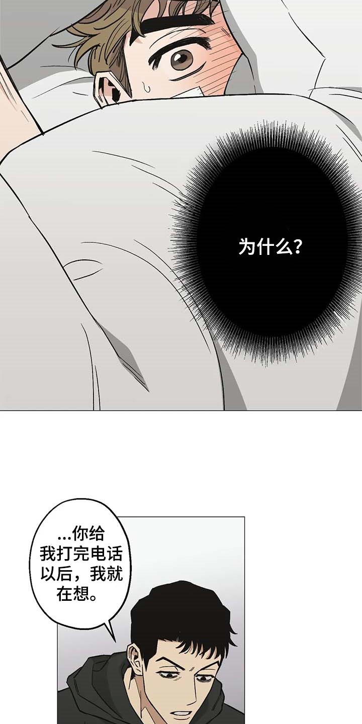 《暖心杀手》漫画最新章节第44章：强大的人免费下拉式在线观看章节第【13】张图片