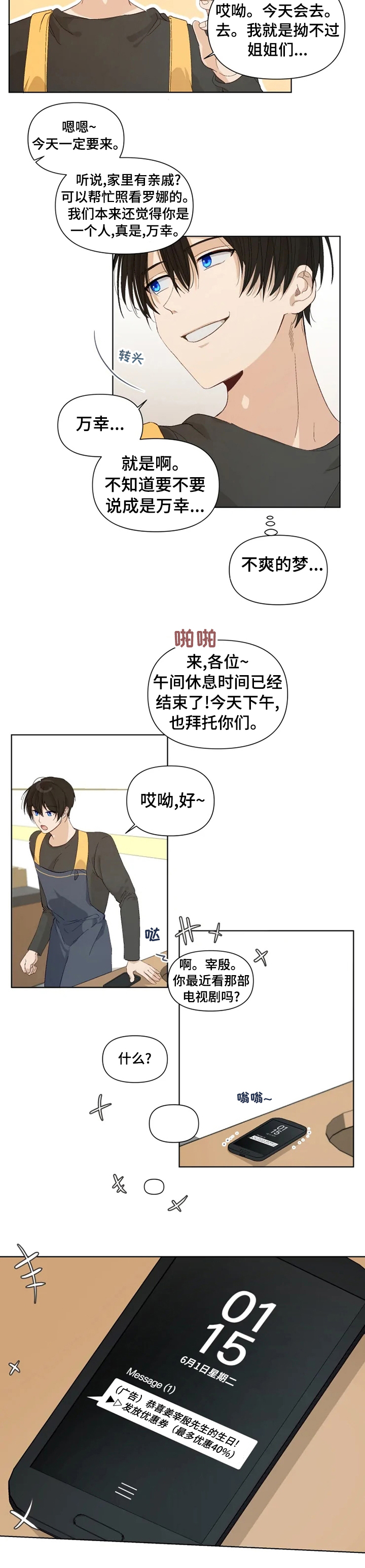 《极道老爹》漫画最新章节第27章：计划免费下拉式在线观看章节第【6】张图片