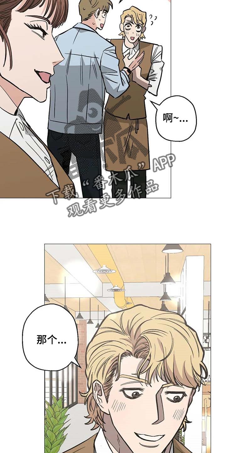 《暖心杀手》漫画最新章节第49章：他是我男朋友免费下拉式在线观看章节第【4】张图片