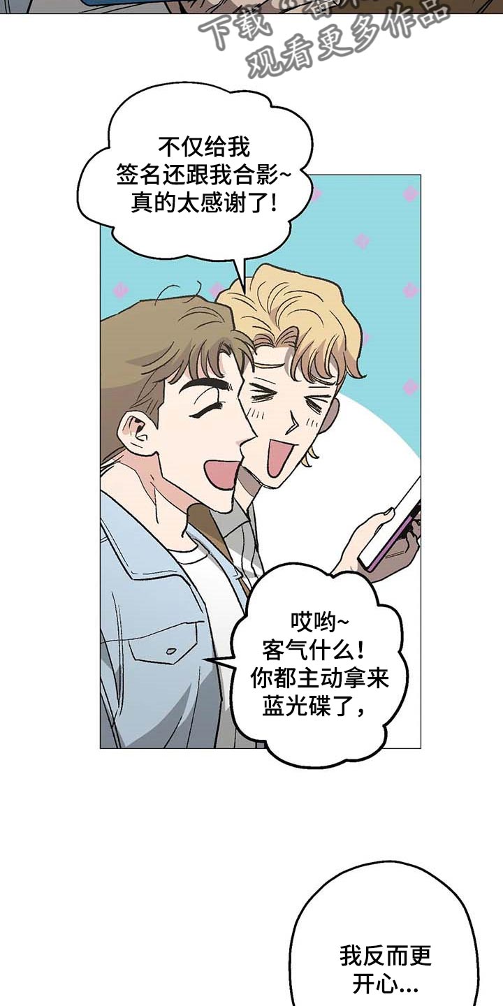 《暖心杀手》漫画最新章节第49章：他是我男朋友免费下拉式在线观看章节第【8】张图片