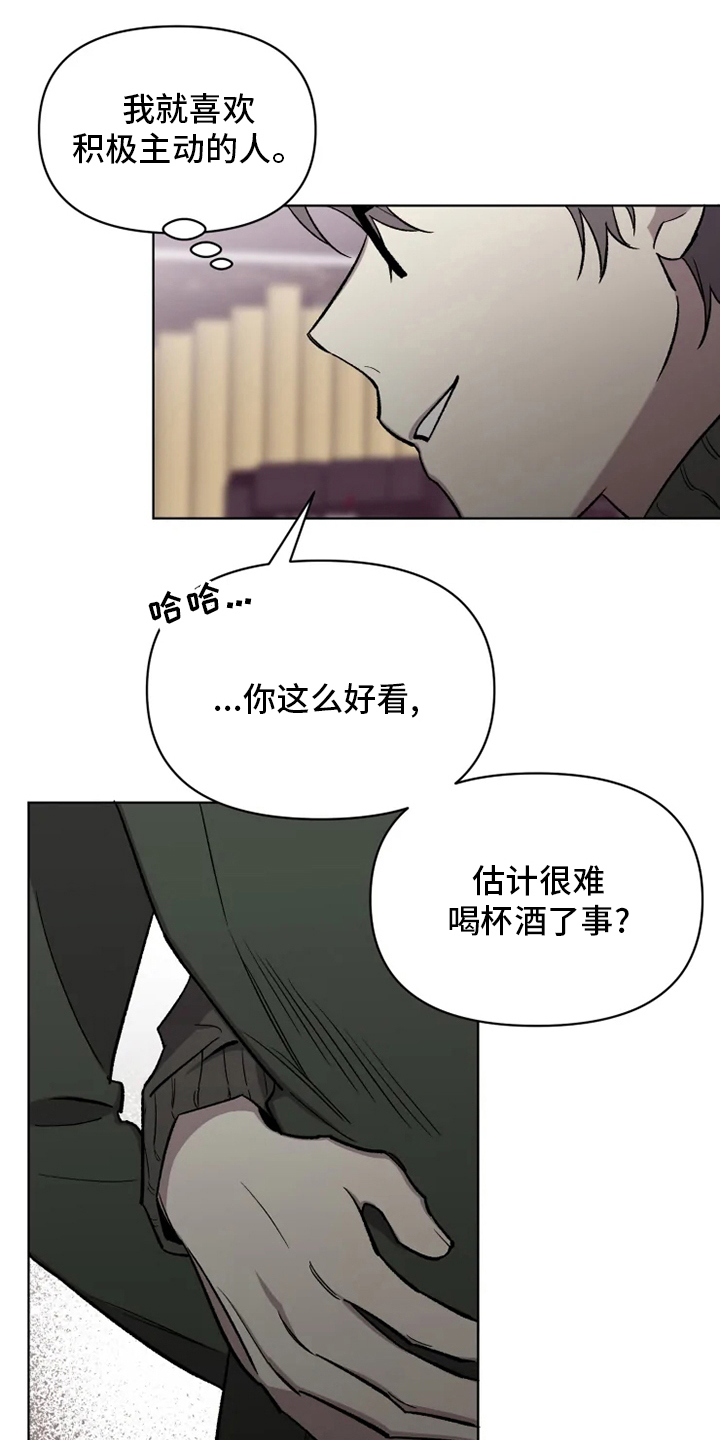 《可疑的信徒》漫画最新章节第59章：【番外】道歉免费下拉式在线观看章节第【21】张图片