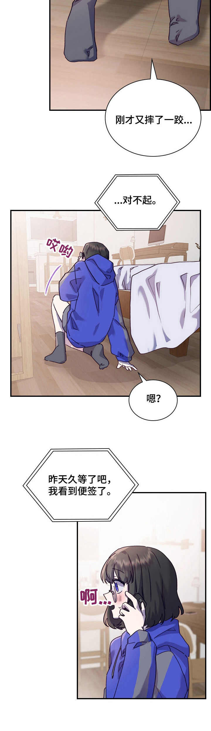 《箱中道具》漫画最新章节第23章：迷茫免费下拉式在线观看章节第【7】张图片