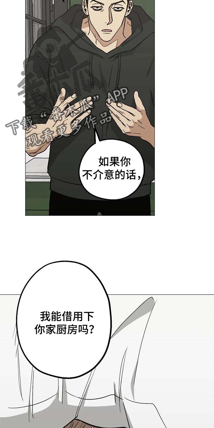 《暖心杀手》漫画最新章节第44章：强大的人免费下拉式在线观看章节第【14】张图片