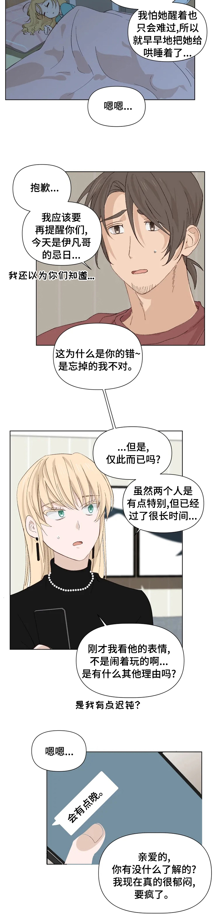 《极道老爹》漫画最新章节第31章：爱慕免费下拉式在线观看章节第【10】张图片